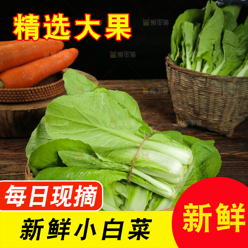 木底上放着一篮奶油小白菜