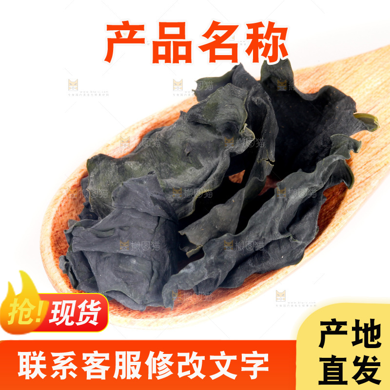勺子上舀着裙带菜
