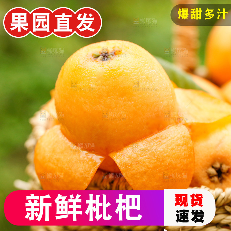 一篮米易枇杷