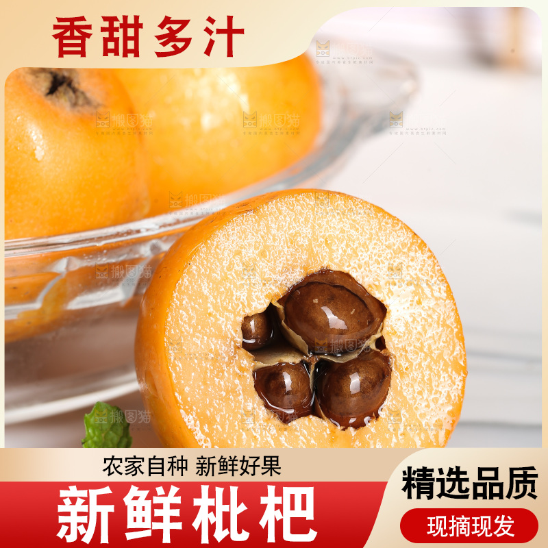 白底上放着云南枇杷