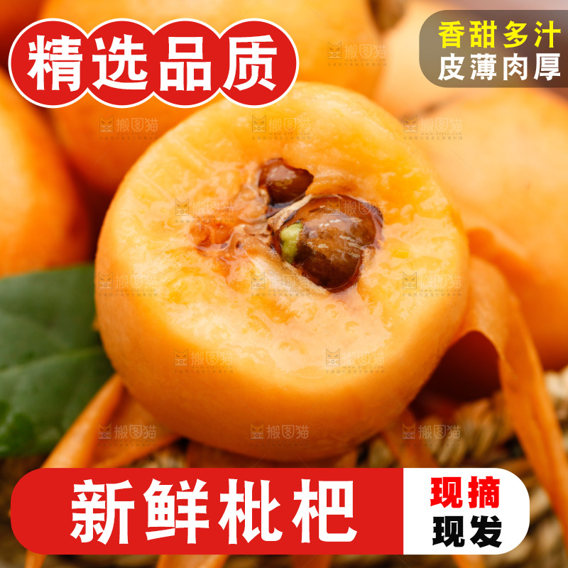 一篮米易枇杷