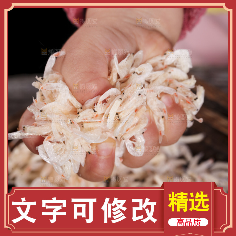 手里拿着海虾皮