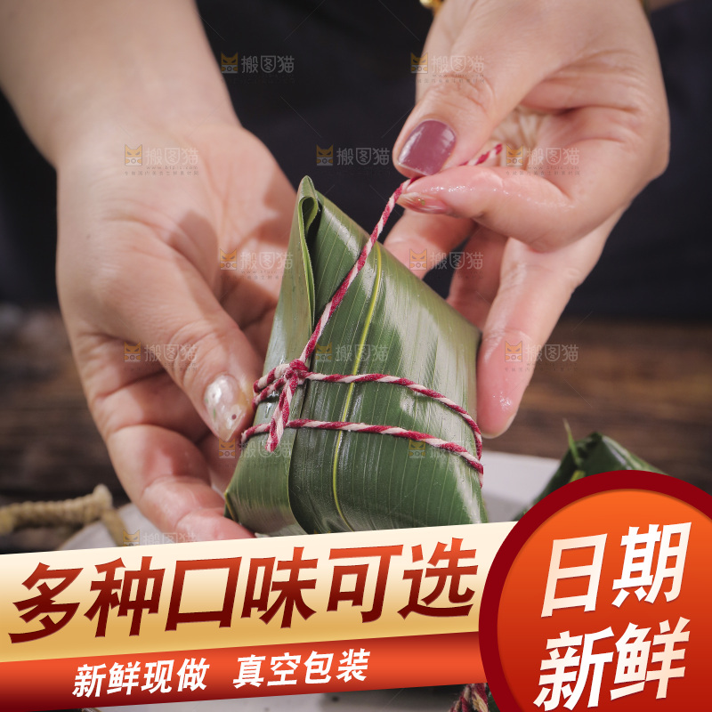 手工包粽子