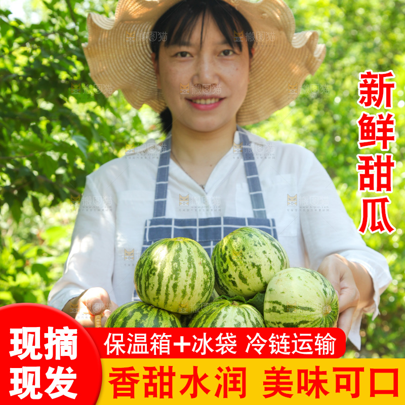 手里端着一篮花蕾甜瓜