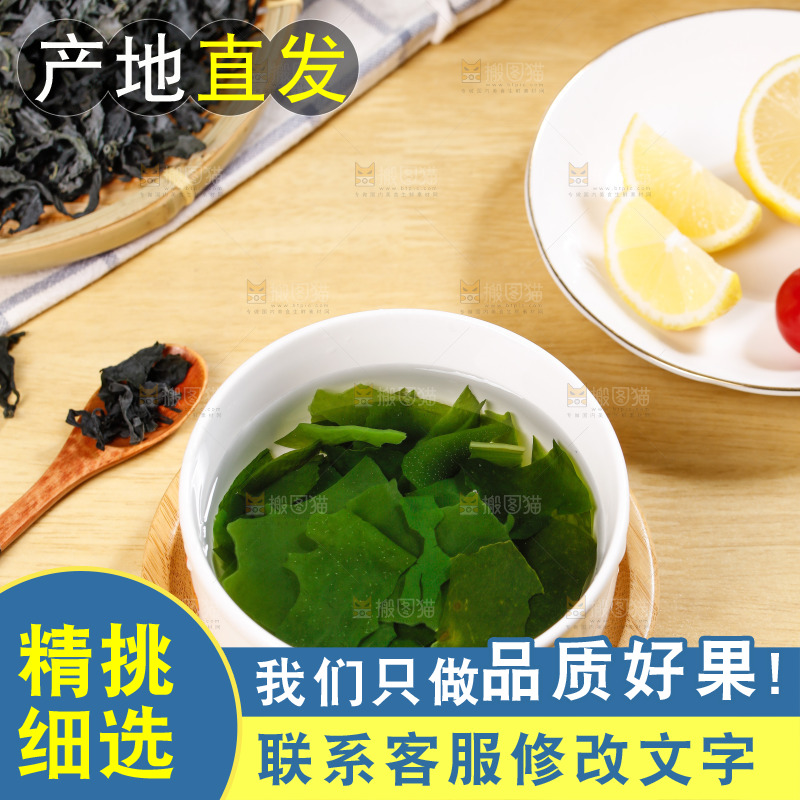 碗里泡着裙带菜