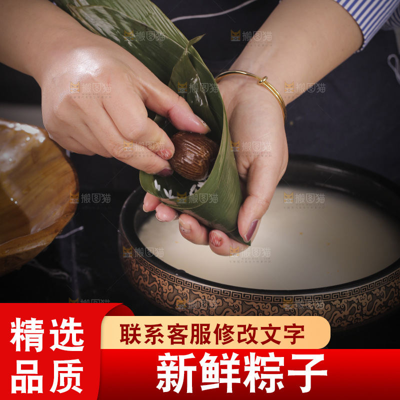 包蜜枣粽子