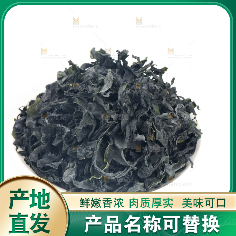 一盘干裙带菜