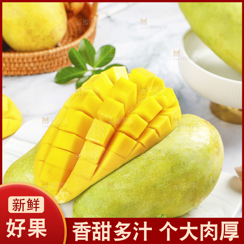 浅底上放着金煌芒果