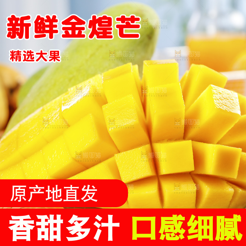 一篮新鲜金煌芒