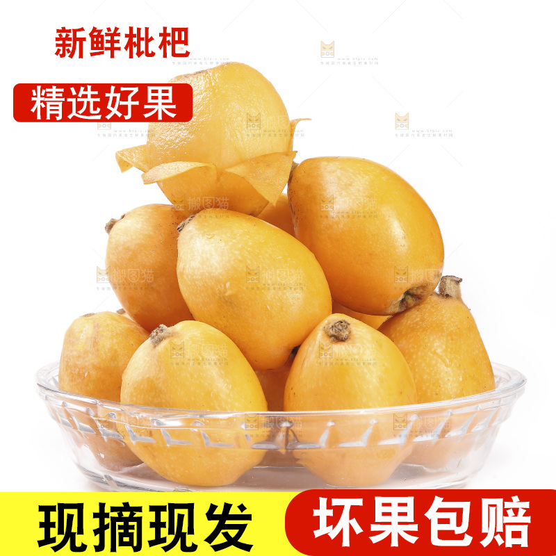 白底上放着一盘五星枇杷