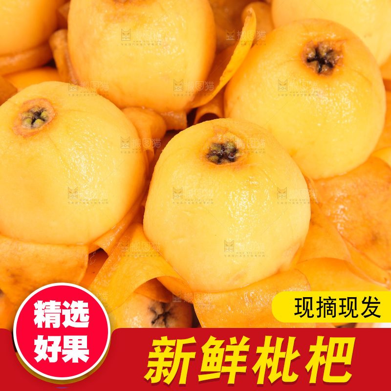 枇杷纹理