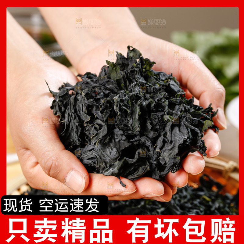 手里捧着裙带菜