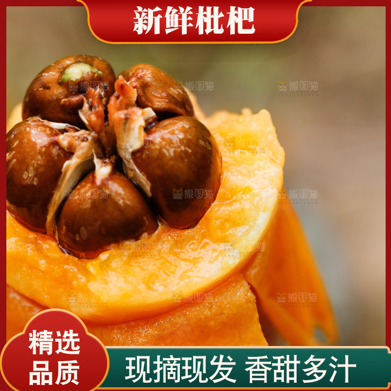 手里拿着枇杷