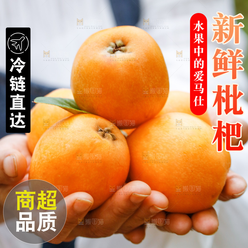 手里捧着枇杷
