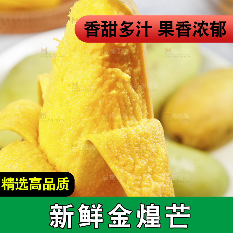 手里撕着金煌芒果