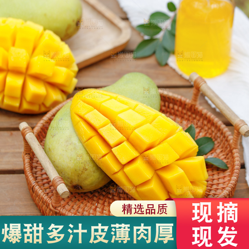 一篮新鲜金煌芒