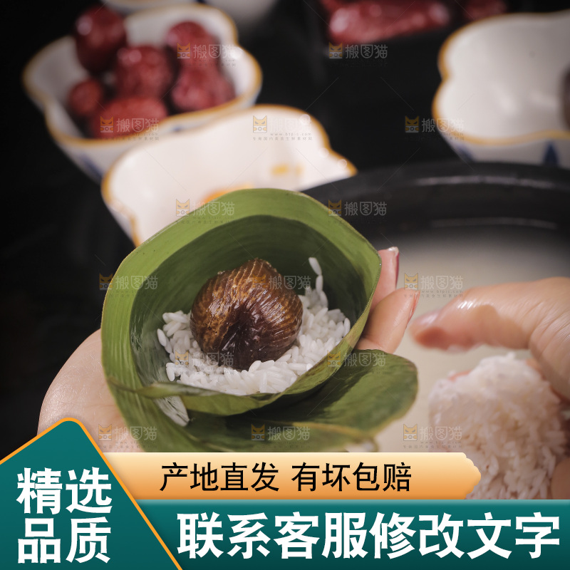 包蜜枣粽子