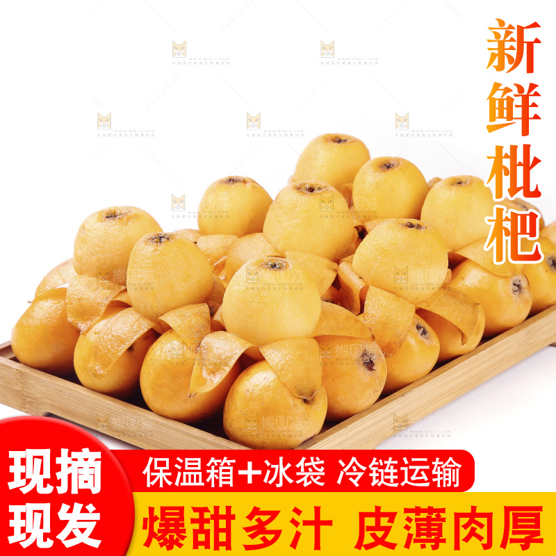 一盘米易枇杷