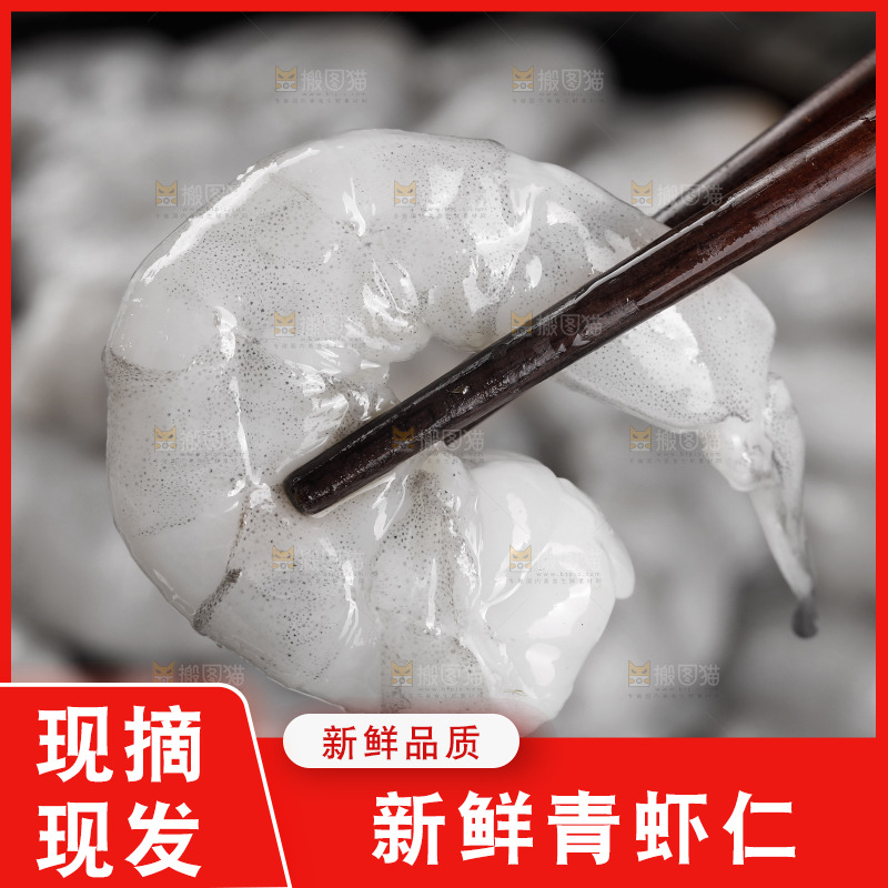 筷子上夹着虾仁