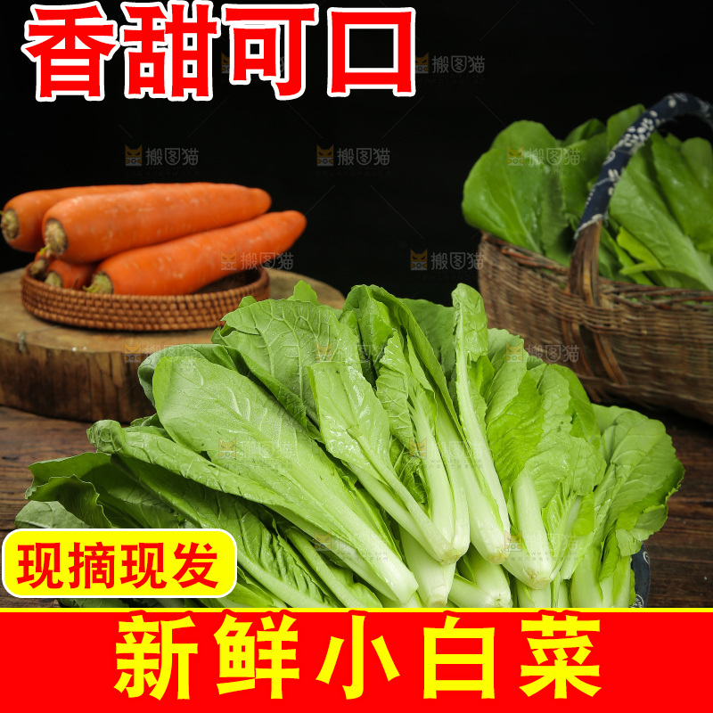 木底上放着一篮小白菜
