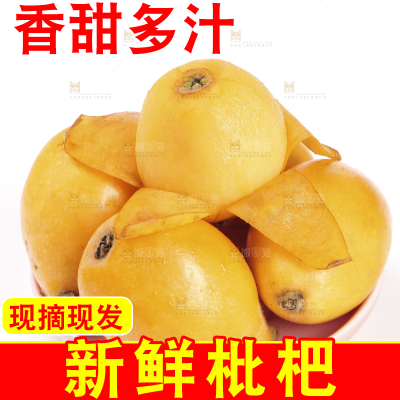 一盘大枇杷