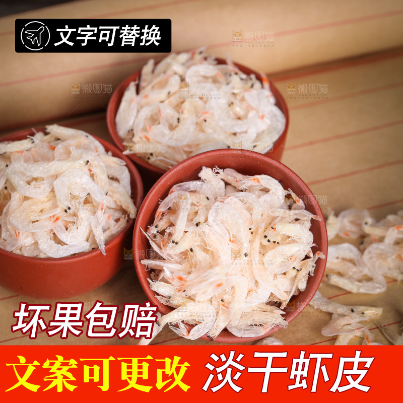 杯子里装着虾米皮
