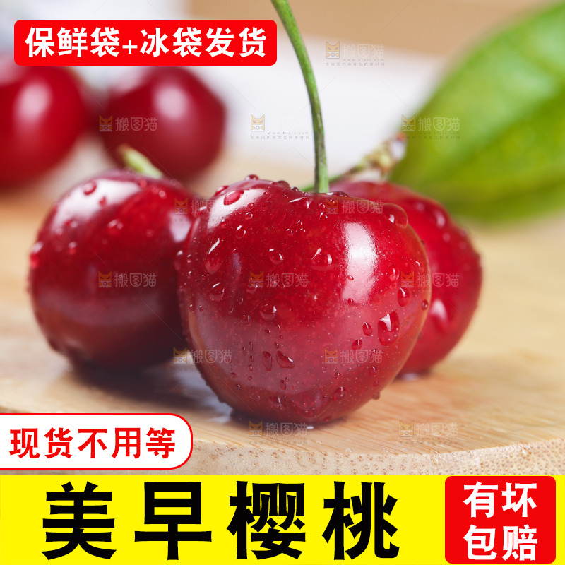 木板上放着大樱桃