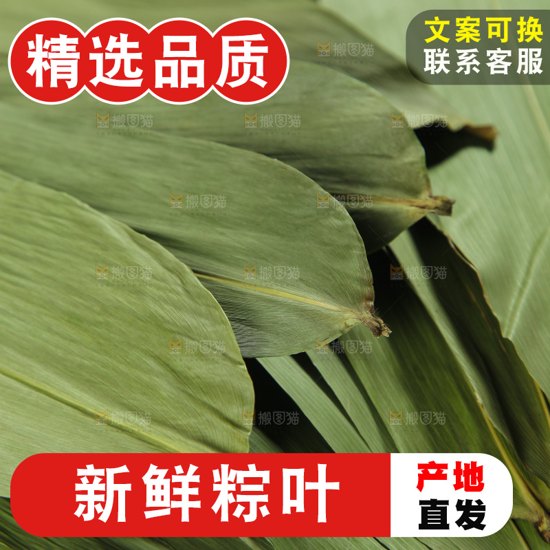 粽叶纹理