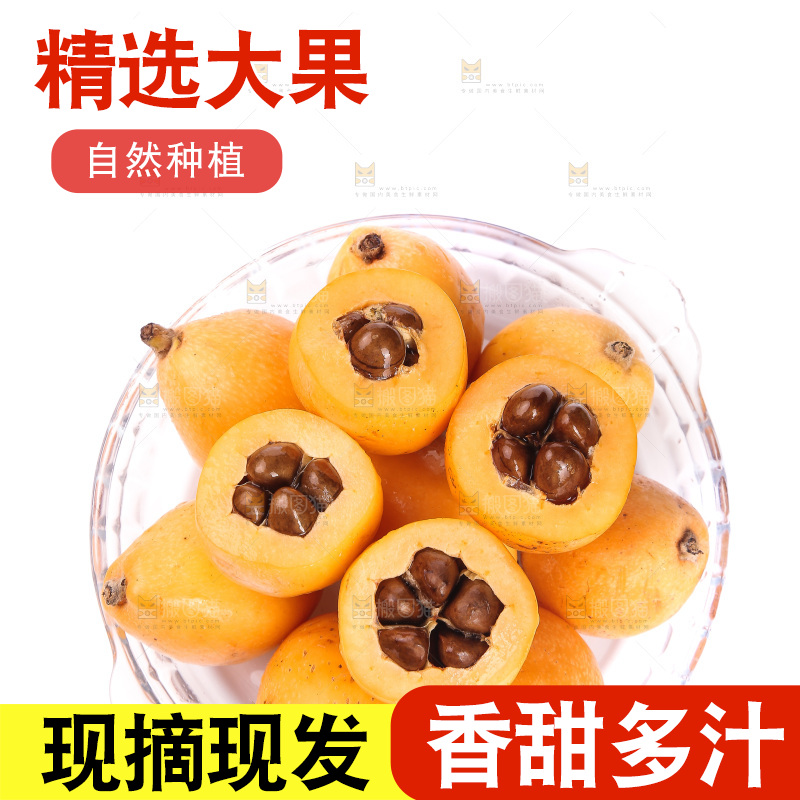 一盘四川米易枇杷