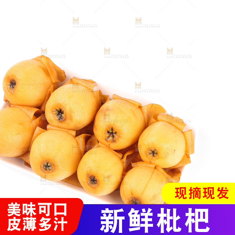 白底上放着一盘枇杷