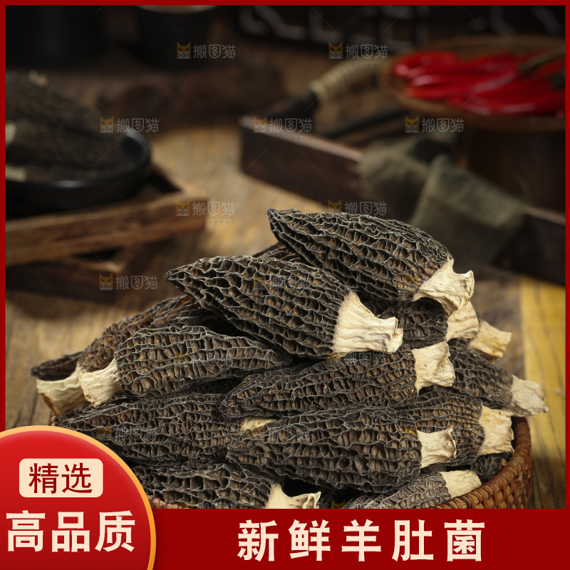 一篮干羊肚菌