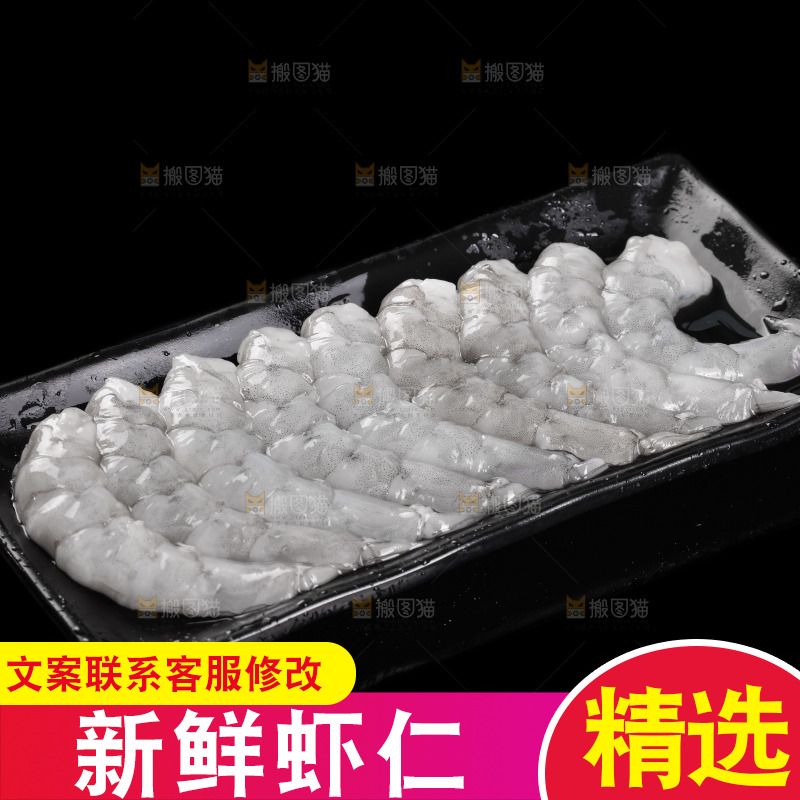 黑底上放着一盘大青虾仁