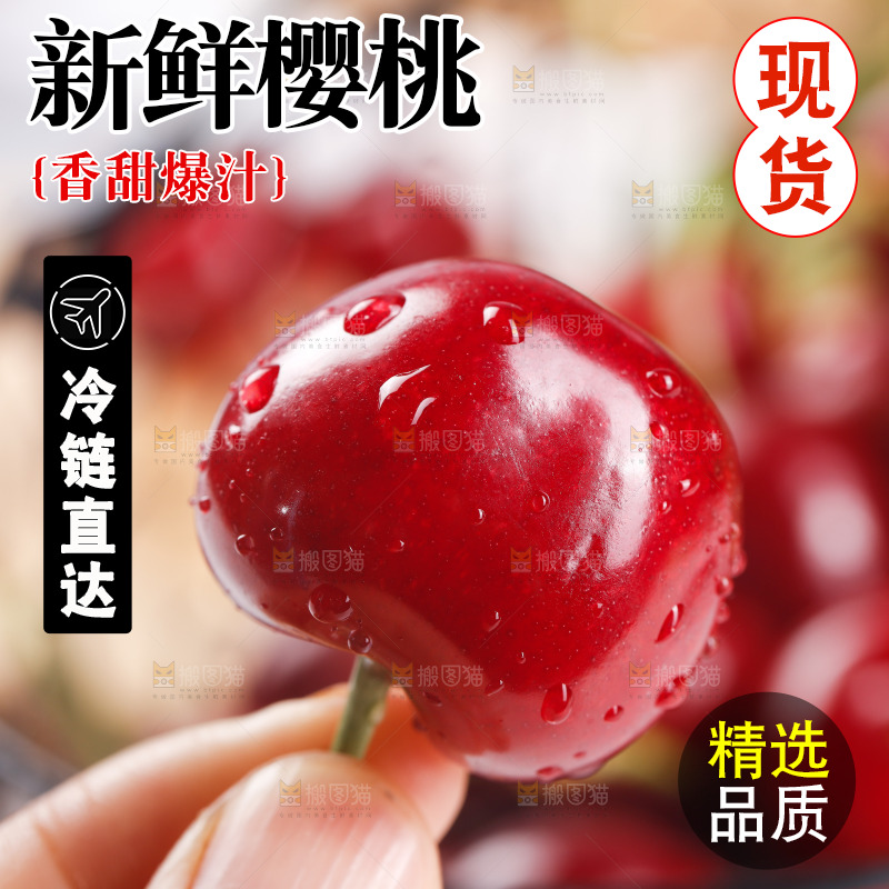 手里拿着大樱桃
