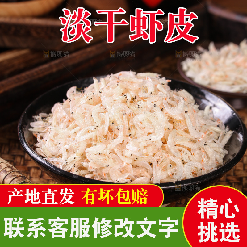 一盘虾米皮