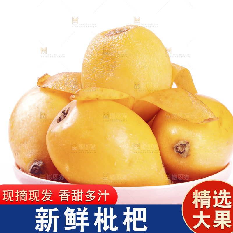 一盘大枇杷