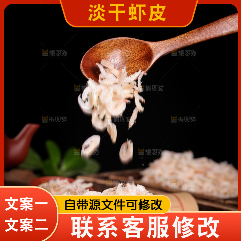 勺子上舀着虾米