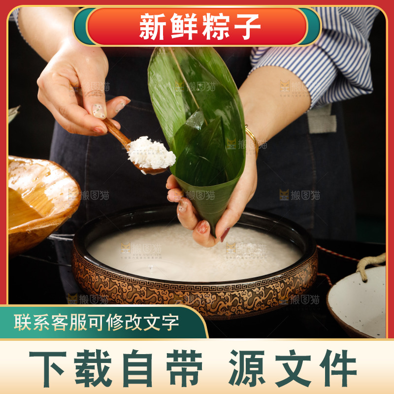 手工包粽子