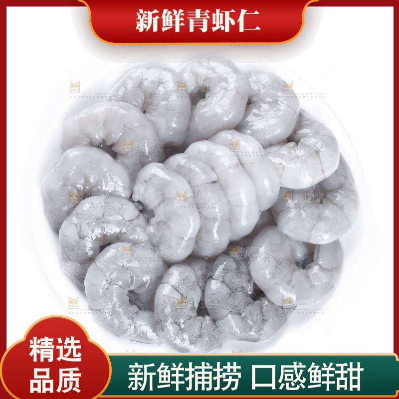 一盘大虾仁