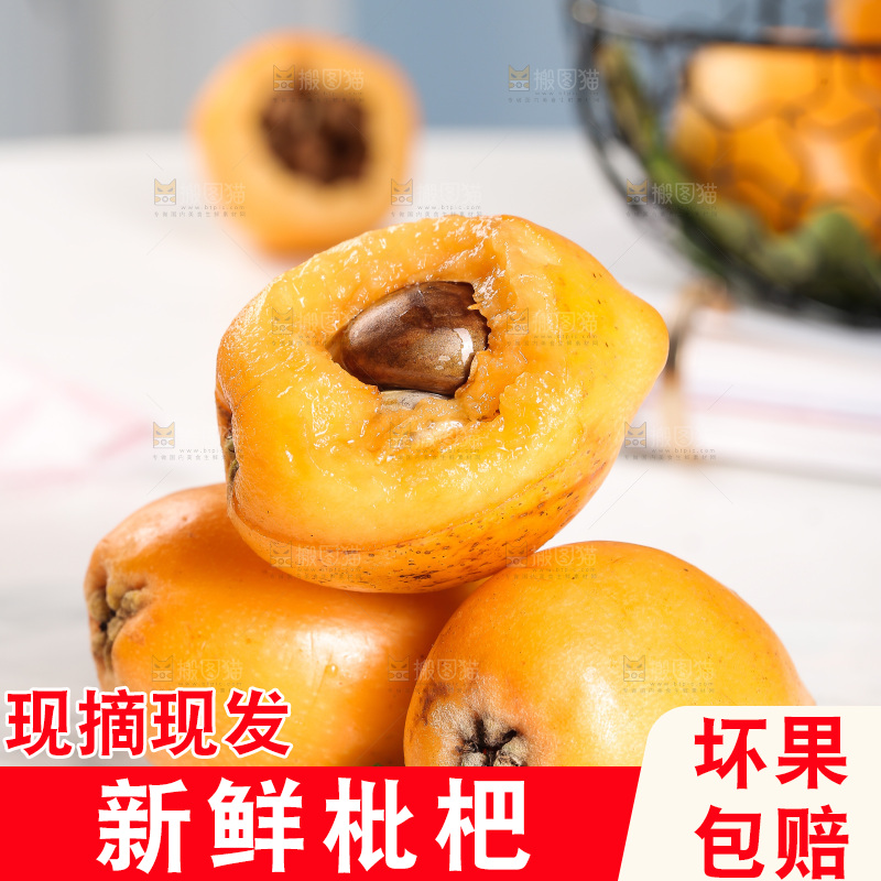 白底上放着云南枇杷