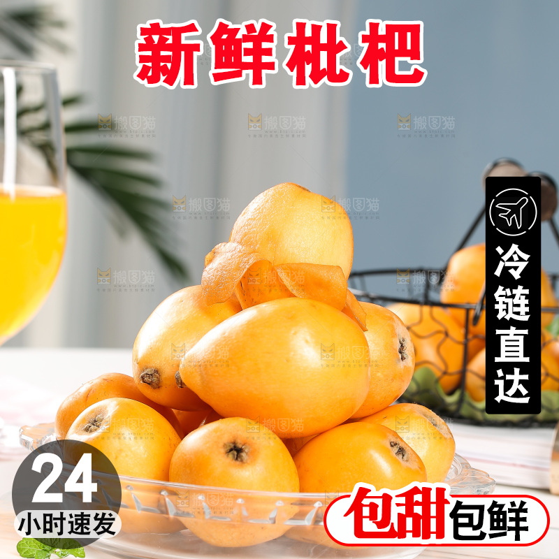 一盘米易枇杷