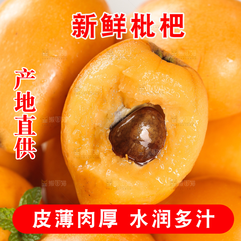 手里拿着枇杷