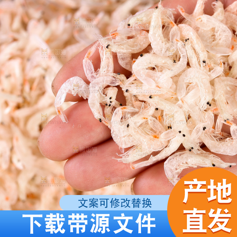 手里拿着虾皮