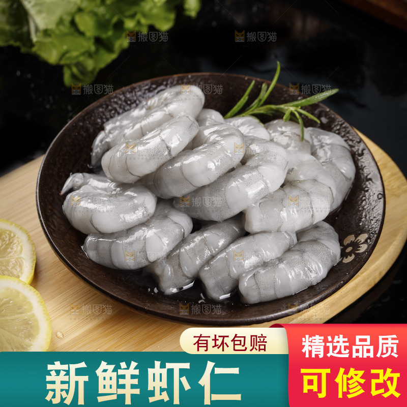 一盘青虾仁