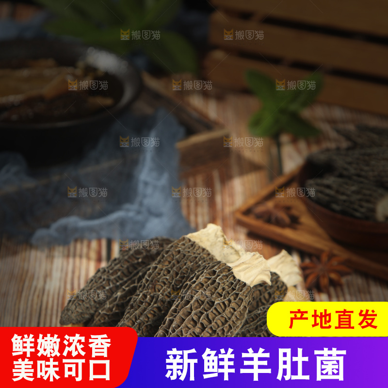木底上放着一盘羊肚菌