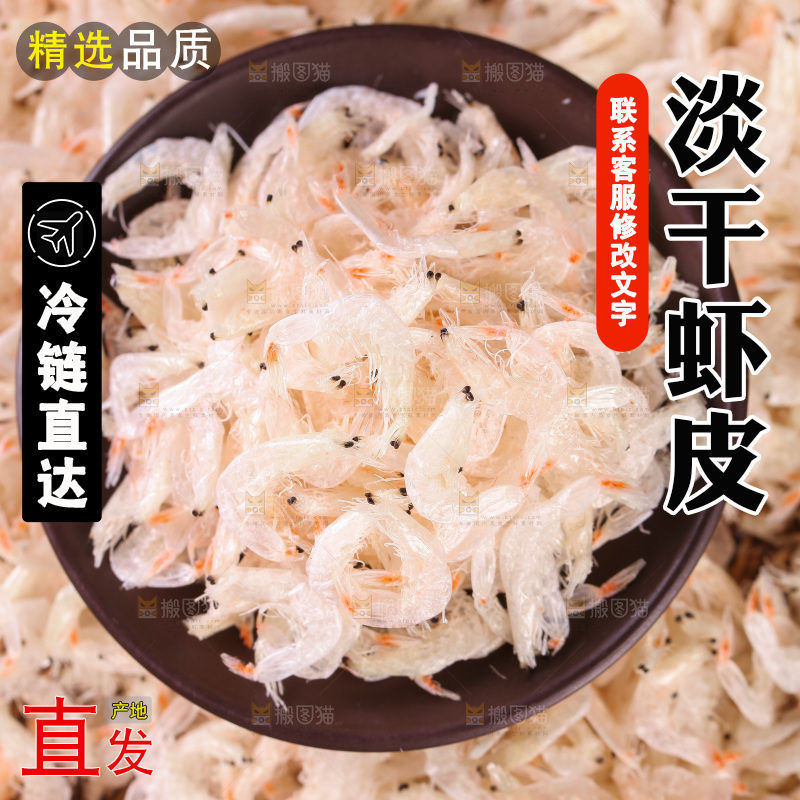 虾皮纹理