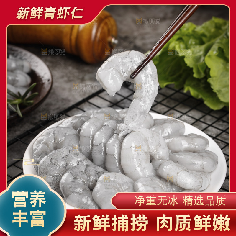 筷子上夹着大虾仁