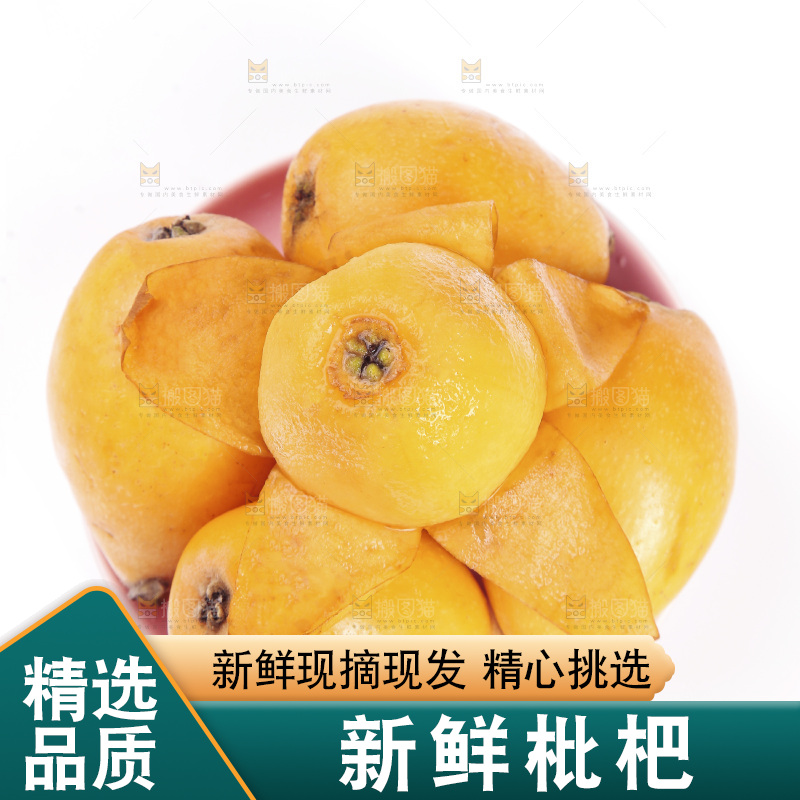 一盘大枇杷