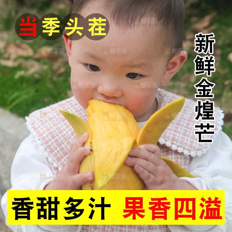儿童吃着芒果
