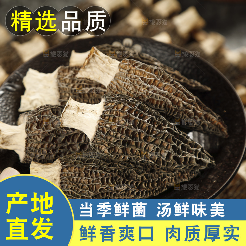 手里拿着端着一盘羊肚菌