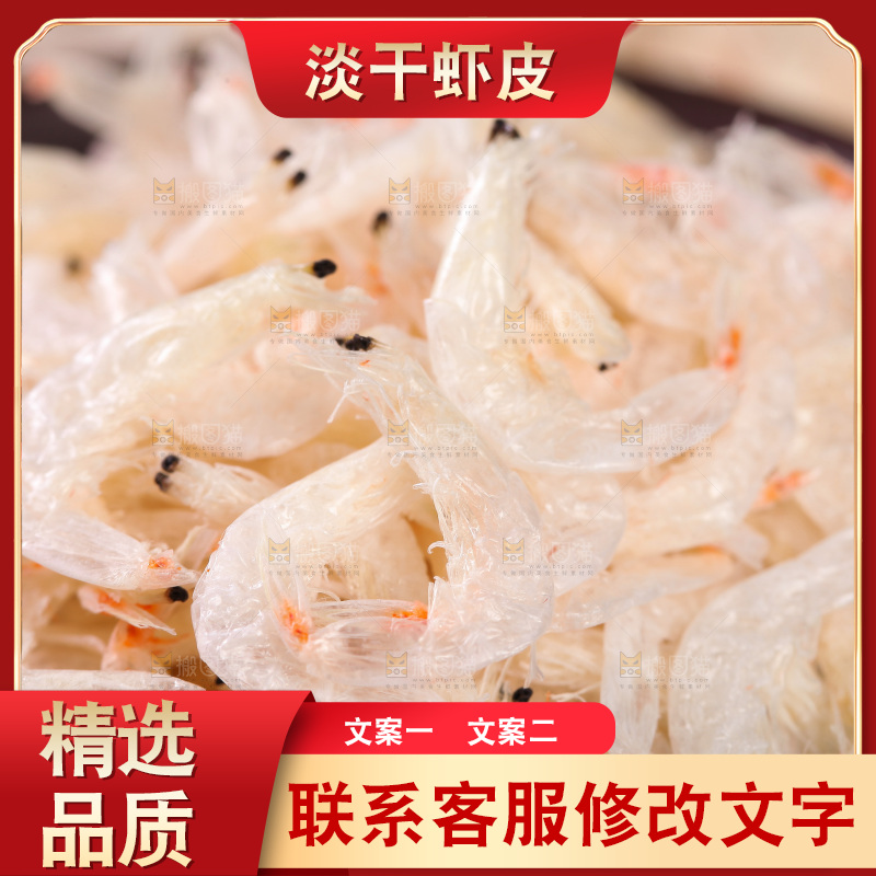 一盘虾米皮